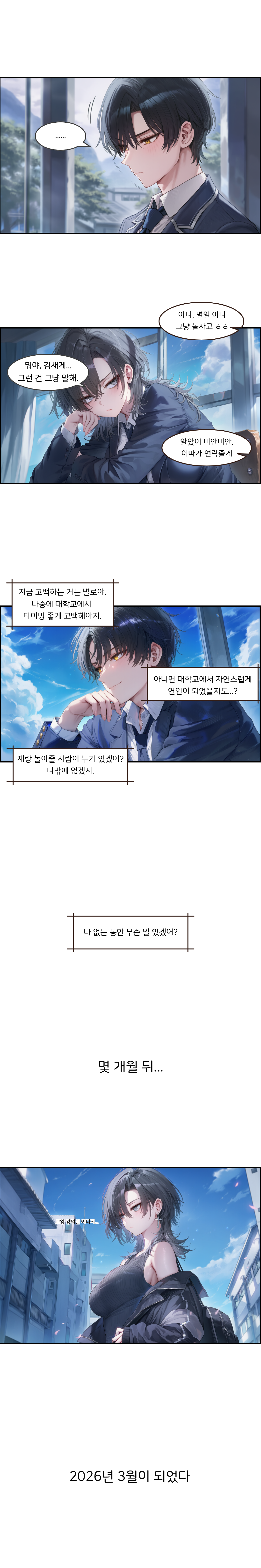 webtoon2